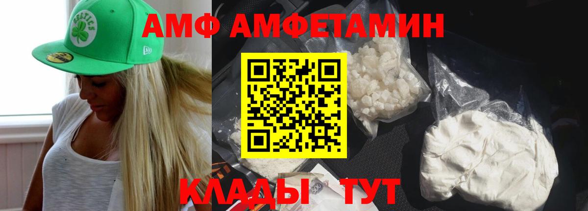 Амфетамин Premium  Амфетамин  Шали  АМФЕТАМИН  Вход с VPN 