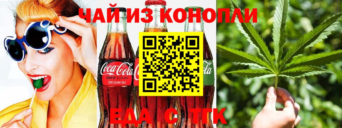 Cannafood марихуана  Вход с VPN  Шали 