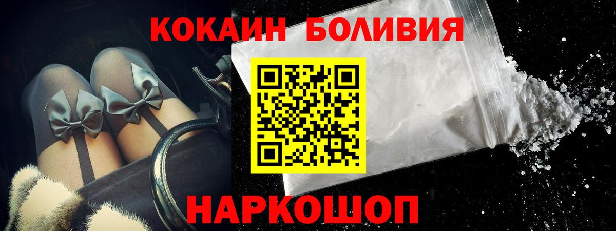 Cocaine VHQ  Вход с VPN  Cocaine Перу  Шали 