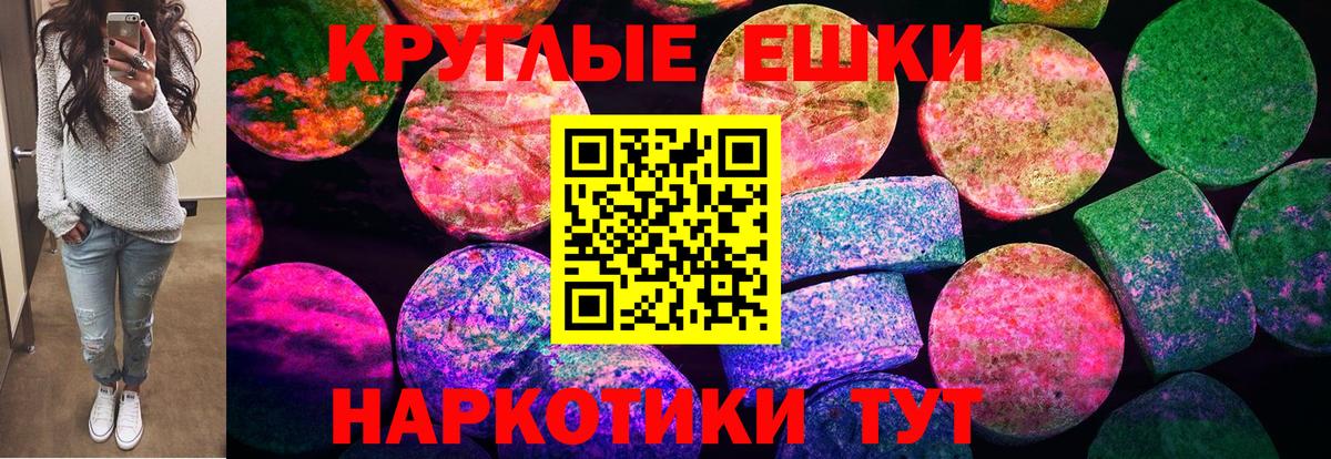 Ecstasy 280мг Шали