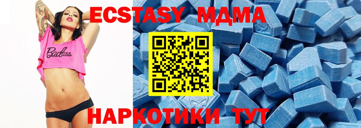 ЭКСТАЗИ  Ecstasy TESLA  Вход с VPN  Шали  ЭКСТАЗИ бентли 