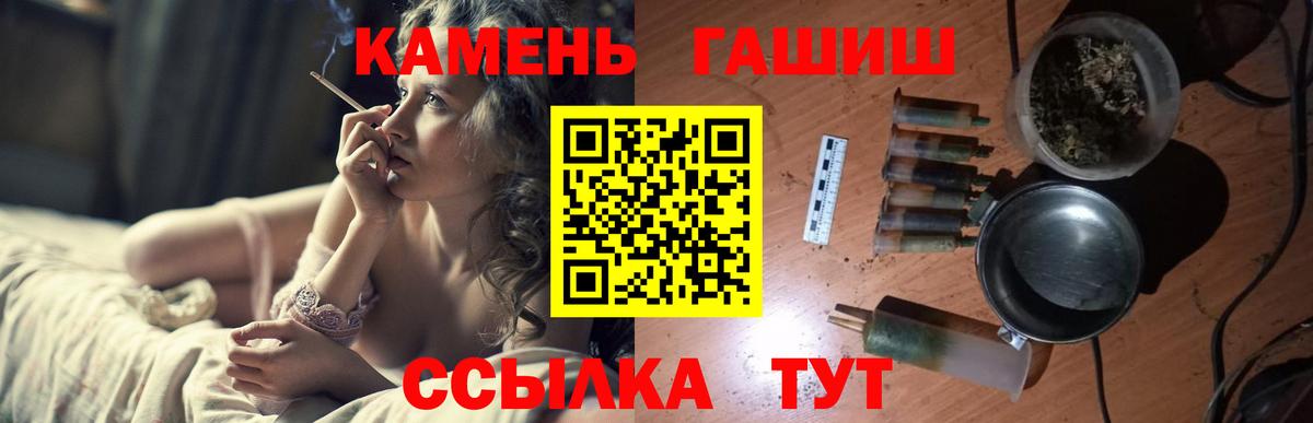 Гашиш  ГАШИШ Premium  где продают   Вход с VPN  Шали  ГАШИШ hashish 
