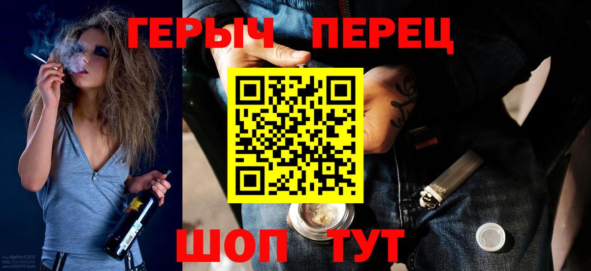 Героин герыч Шали