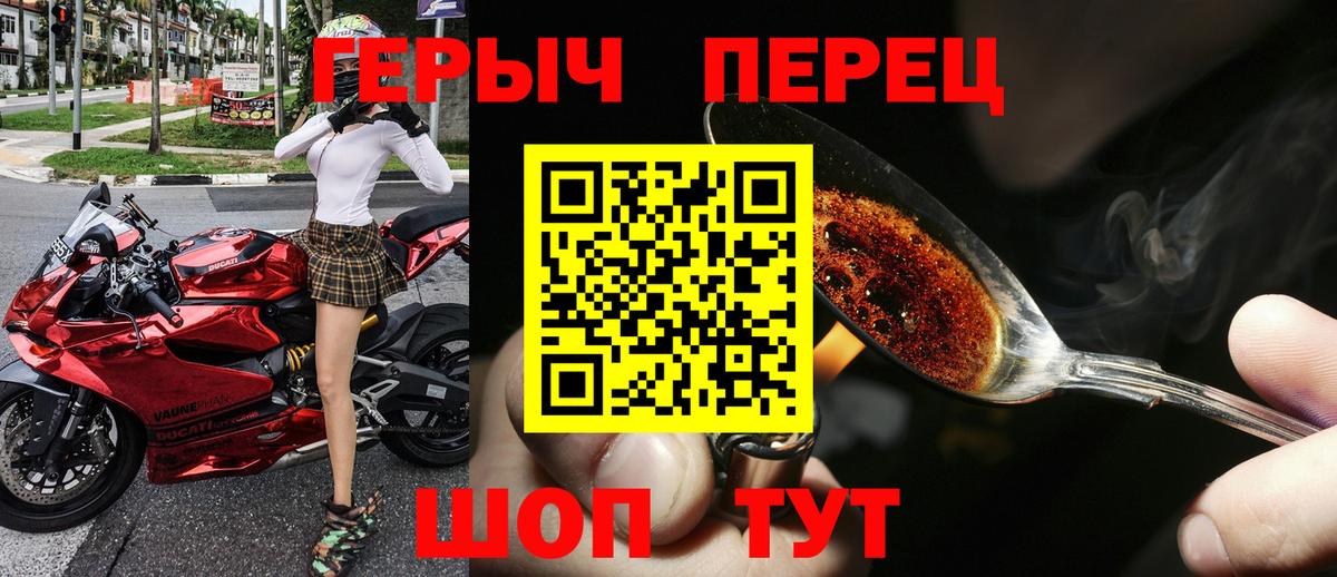 ГЕРОИН гречка  Вход с VPN  Шали 