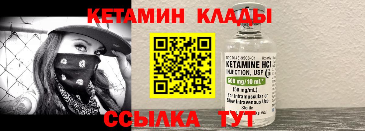 Шали  Кетамин VHQ  Вход с VPN 