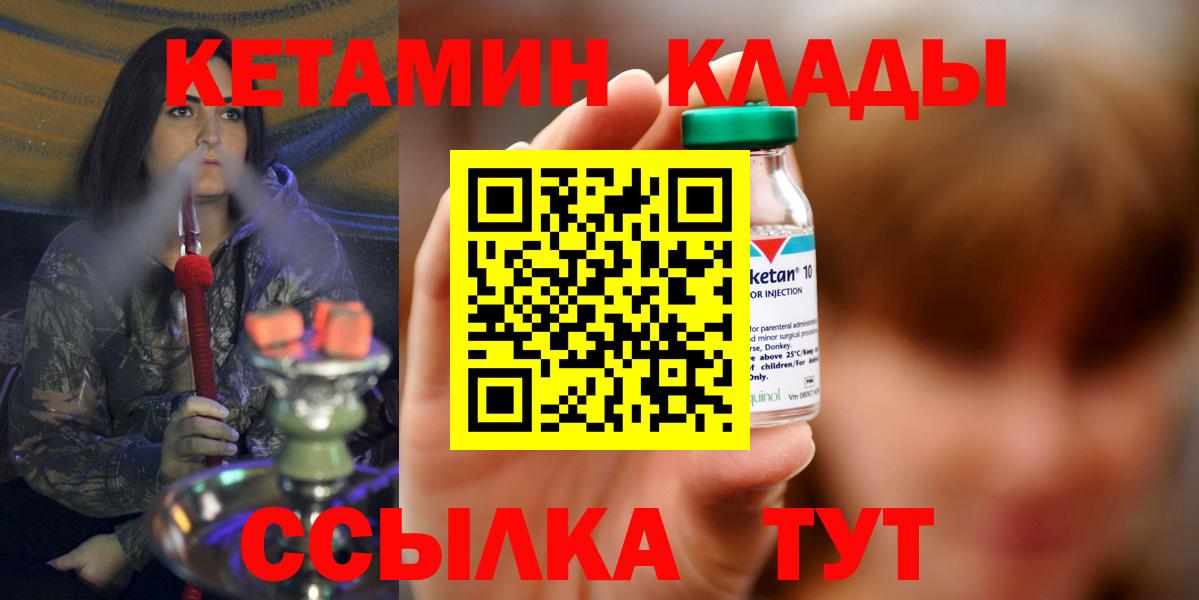 КЕТАМИН ketamine Шали