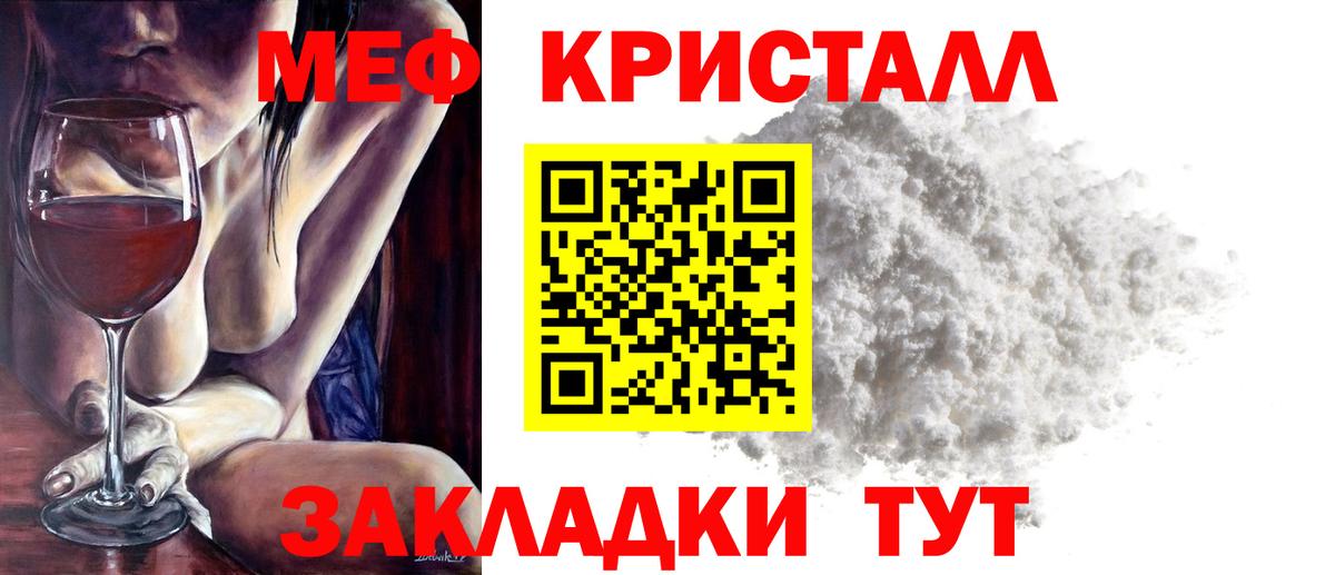 Шали  МЕФ mephedrone  МЯУ-МЯУ  МЯУ-МЯУ  Вход с VPN  МЯУ-МЯУ mephedrone 