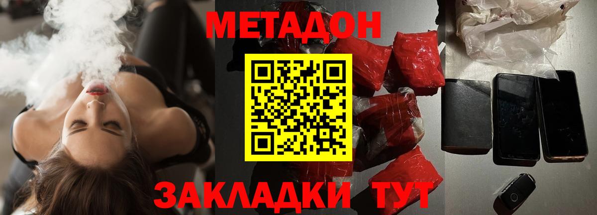 Метадон белоснежный  Метадон мёд  Шали  Вход с VPN 