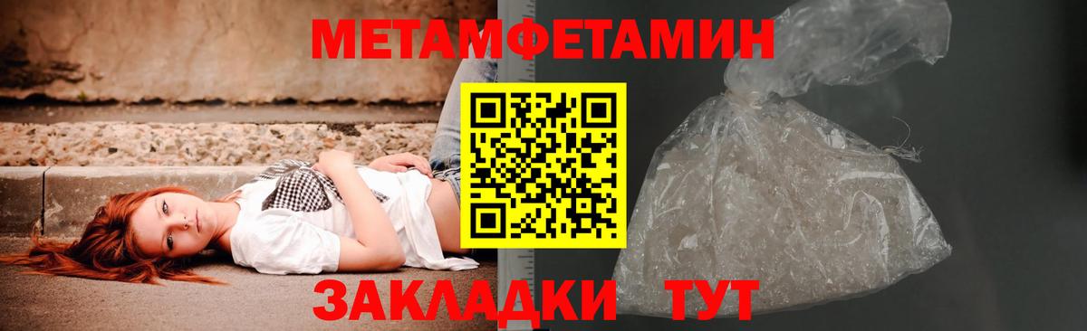 МЕТАМФЕТАМИН винт Шали