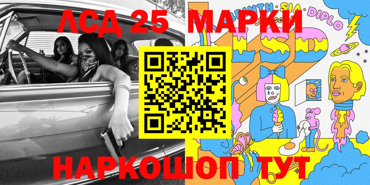 Марки 25I-NBOMe  Марки NBOMe 1500мкг  Вход с VPN  Марки NBOMe 1500мкг  Шали 