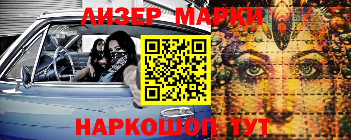 Марки N-bome 1,8мг Шали