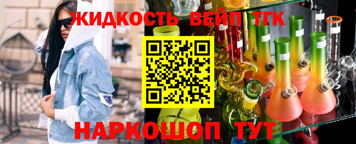 ТГК THC oil  Дистиллят ТГК концентрат  Шали  Вход с VPN 