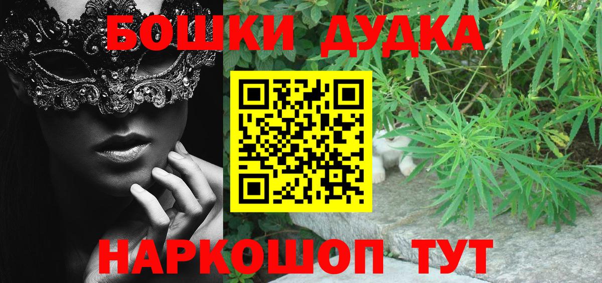 Конопля MAZAR  Вход с VPN  Шали  Конопля планчик 